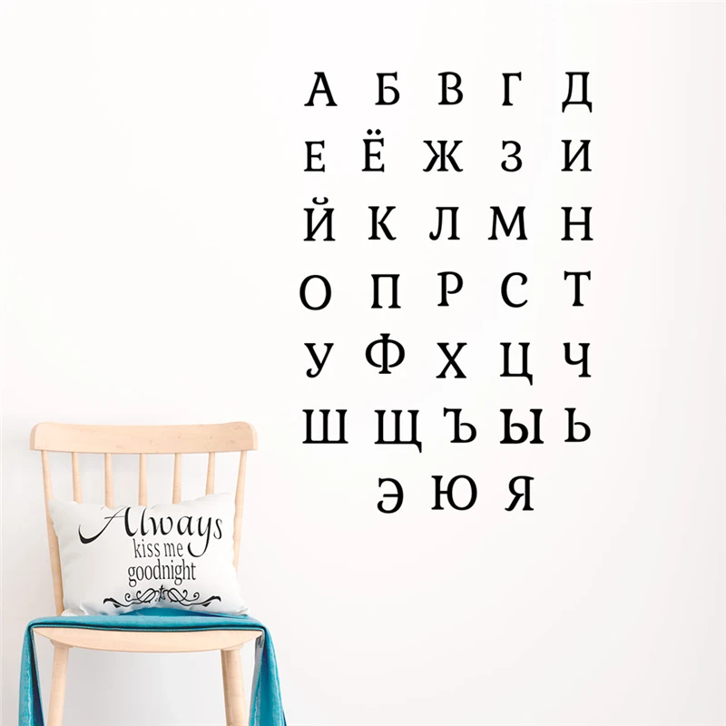 

Russian alphabet vinyl wall decals home decor living room letter quote wall stickers vinyl wallpaper decorations