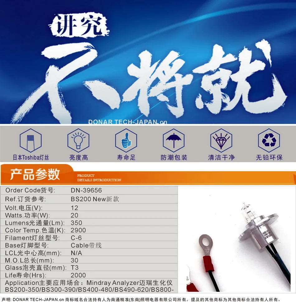 01-bs200 new参数-191210-950X