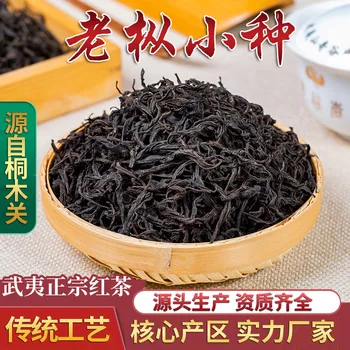 

Fujian Lao Cong Xiao Zhong Laocong Souchong Black Tea Wuyi Mountain Wild for Warm Stomach and Anti-fatigue