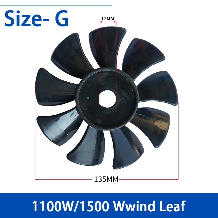 G-无油机1100W-1500W B型风叶_5