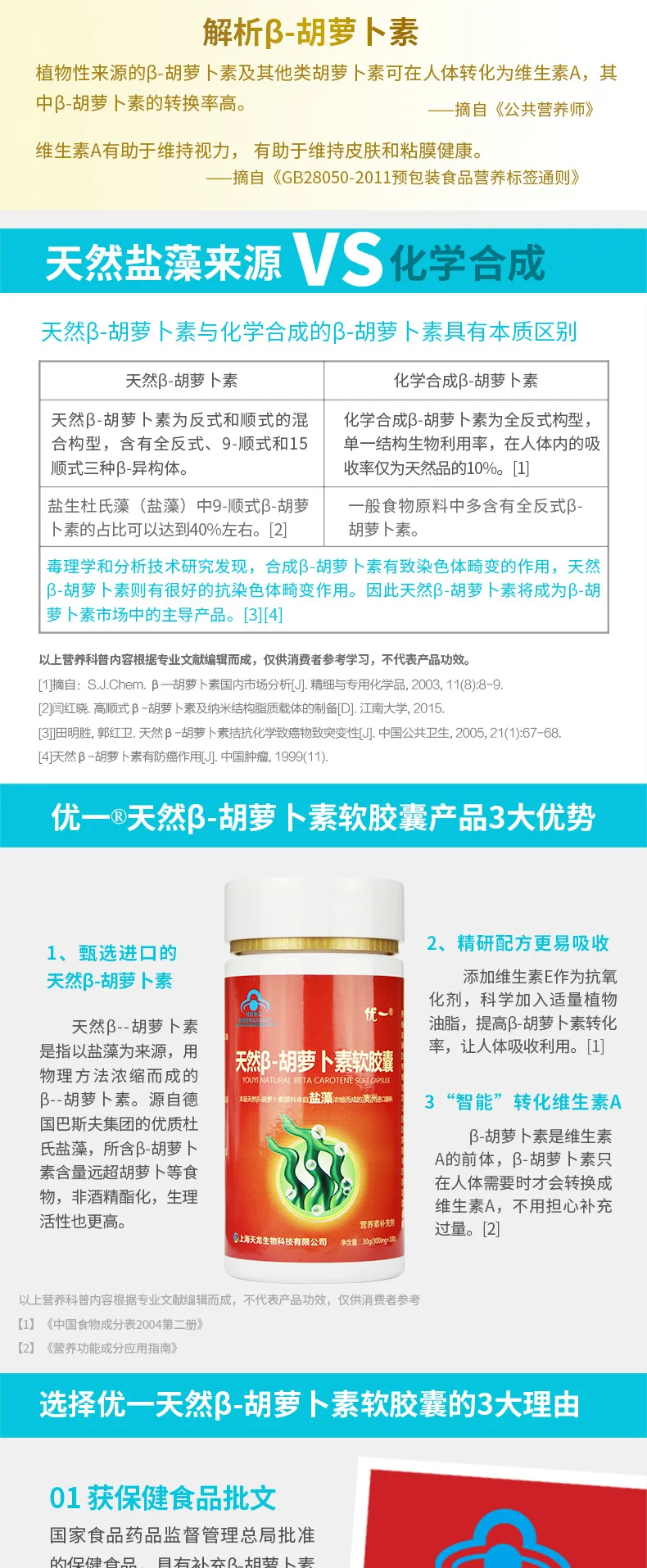 胡萝卜素单瓶_02.jpg