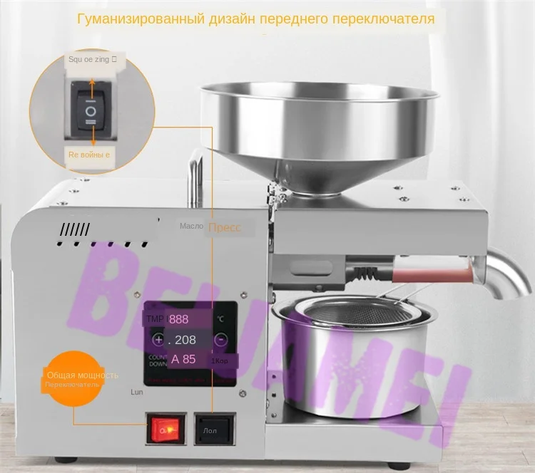oil press front switch