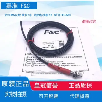 

[New Original] fiber sensor FFR-620 JD-QZD-620