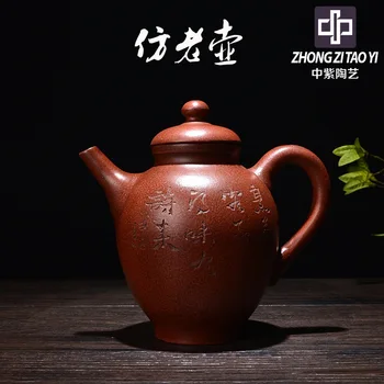 

In Purple Yixing Imitate Old Kettle Old Dark-red Enameled Pottery Teapot Taiwan Backflow One Factory The Cultural Revolution