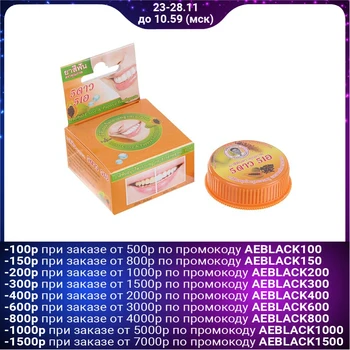 

5 Star Cosmetic toothpaste with herbs and papaya extract, 25 g 4505574