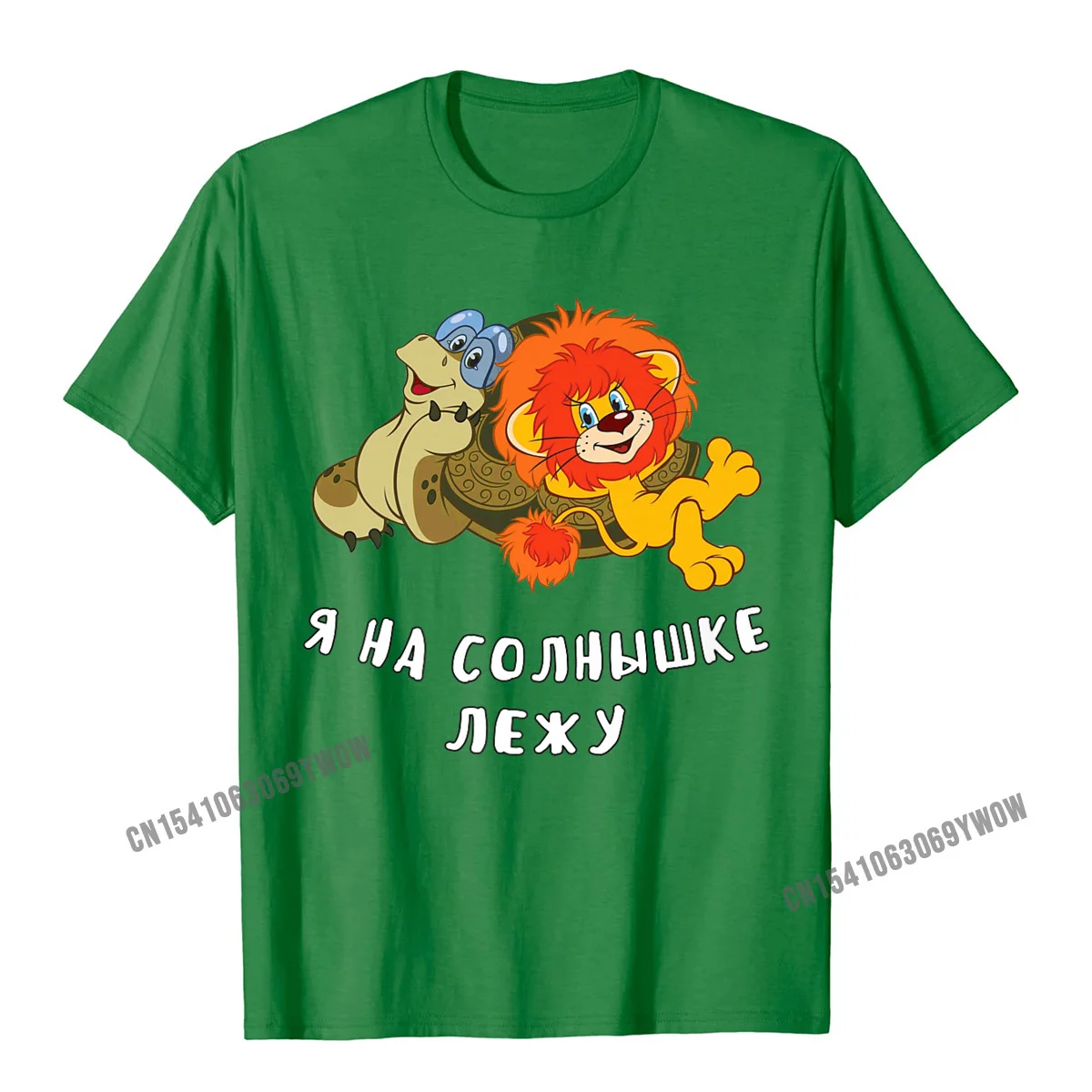 Camisa Birthday Comics Short Sleeve NEW YEAR DAY Tops & Tees Plain O-Neck Pure Cotton Tops Tees Men T Shirt Top Quality Turtle and Lion Cub Funny Soviet Russian Cartoon Premium T-Shirt__956 green