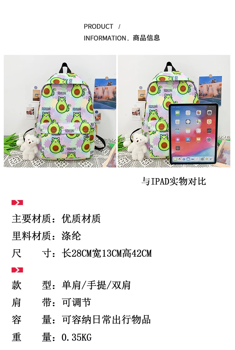 2022 Summer New Avocado Backpack Fashionable Cute Little Fresh Women's Nylon Backpack College Style Teen Girl Student Schoolbag