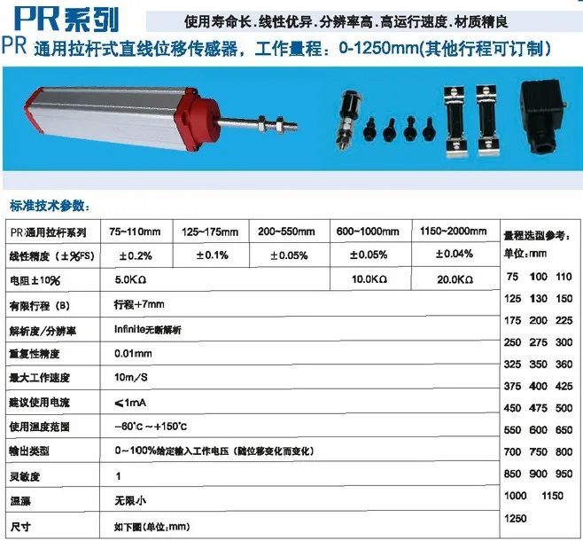 PR3-500mm литья под давлением машина тяги электронная линейка смещение сенсор сопротивление линейка положение линейка