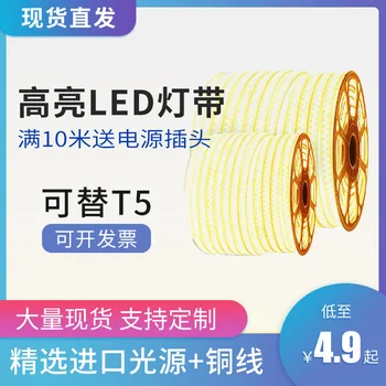 

Light Belt Three-Color Dimming Household Highlight Soft Light Outdoor Waterproof Ceiling Indoor Living Room Colorful Thread Ligh