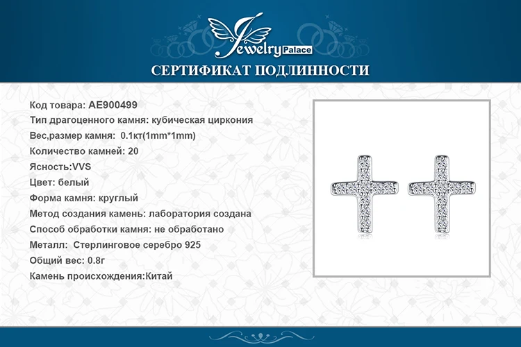 JewelryPalace 0.1ct кубического циркония крест серьги для Для женщин натуральная 925 пробы Серебряные ювелирные изделия Модные красивые серьги