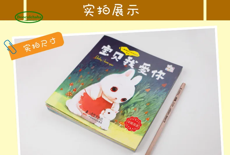 Книга детских рассказов Pinyin на китайском английском языке обучающая картина с