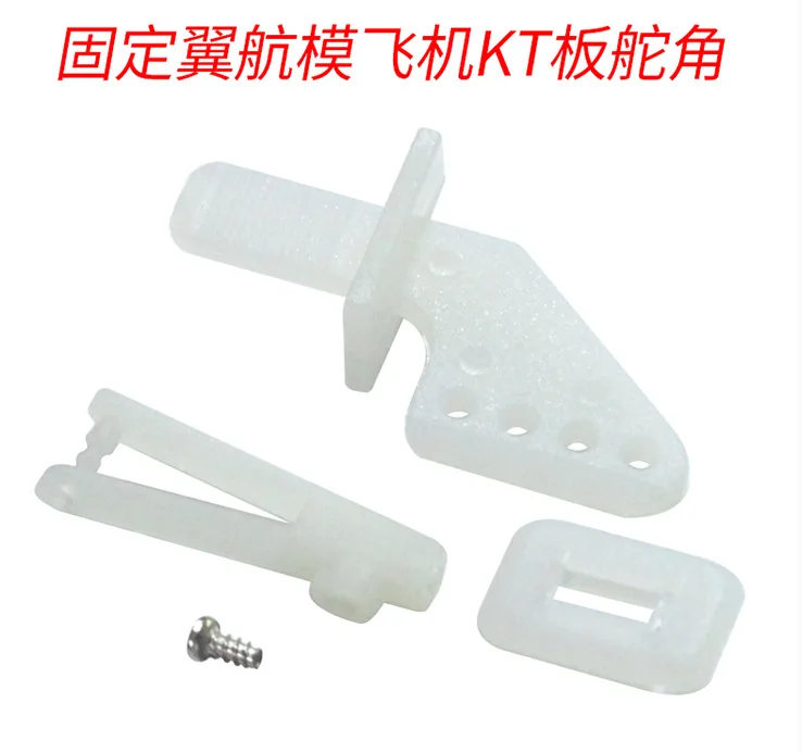 

Most New Style Rudder Angle + 1MM Collet + Screw Fixed-Wing Model Airplane Remote Control Aircraft Steering Gear Bar Chuck Rudde