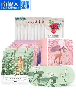 

CN Herb Antarctic Steam Eye Patch Hot Compress Eye Pad Relieve Eye Fatigue Sleep Shading 12*4 Boxes