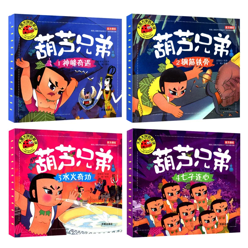 4pcs Gourd Brothers Baby Bedtime Story Children Comic Book Chinese classic stories picture book with Pinyin for kids age 3-6