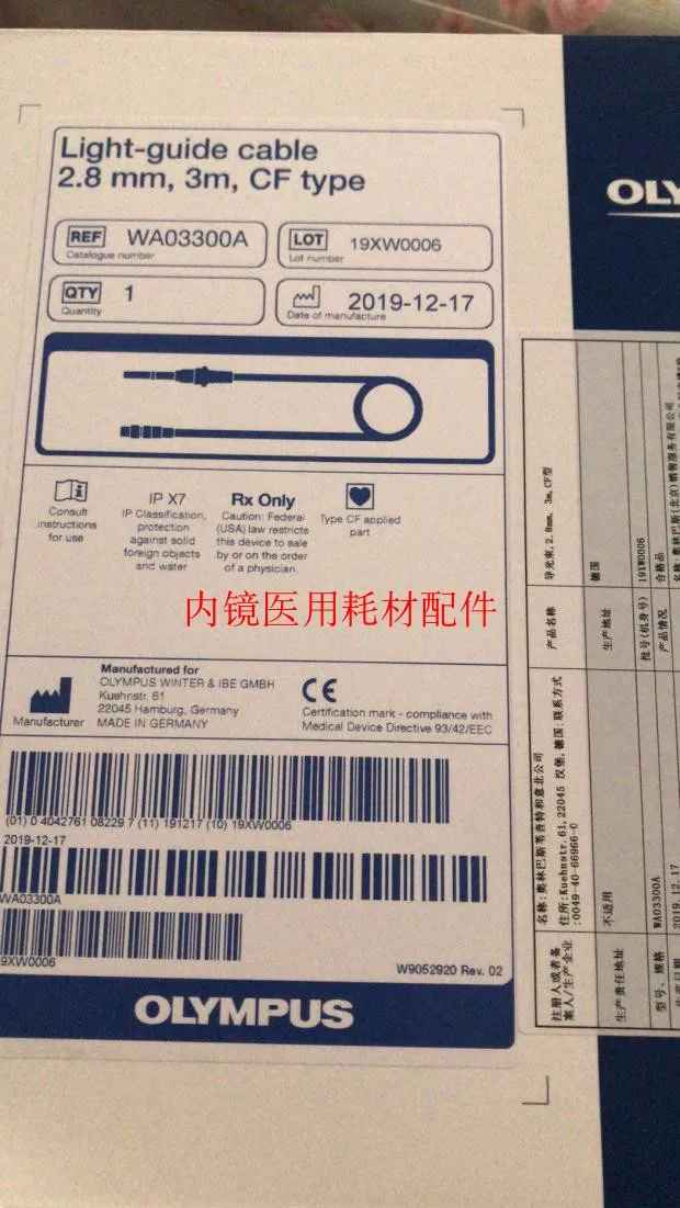 Рисунок 2 - Olympus оригинальная световая направляющая-кабель