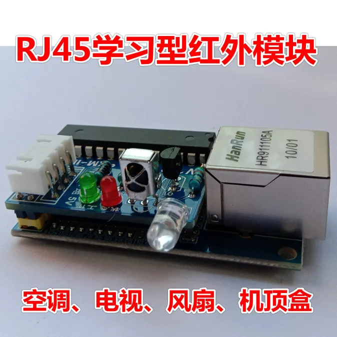 Универсальный обучающий инфракрасный модуль RJ45 сетевой порт TTL последовательный