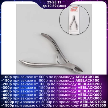 

Cuticle nippers, 9 cm, blade length - 10 mm, silver color