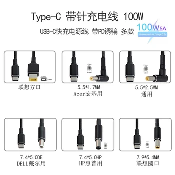 

100W DC or rectangle Connector Power PD to Type C USB-C Input Charge Cable for Laptop 18-20V