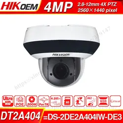Hikvision OEM PTZ IP камера DT2A404 = DS-2DE2A404IW-DE3 4MP 4X zoom сеть POE H.265 IK10 ROI WDR DNR купольная камера видеонаблюдения 4 шт./партия