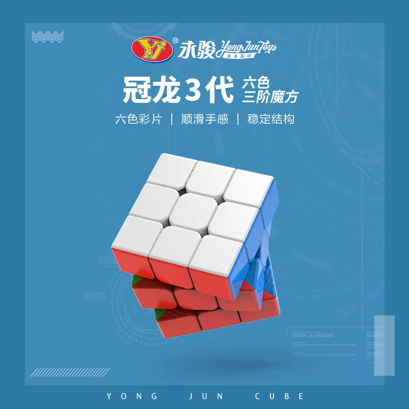 YJ 8393 Yongjun трехслойная Кубик Рубика YJ и Hyun-цветная обучающая игрушка Прямая поставка от производителя поколение жира
