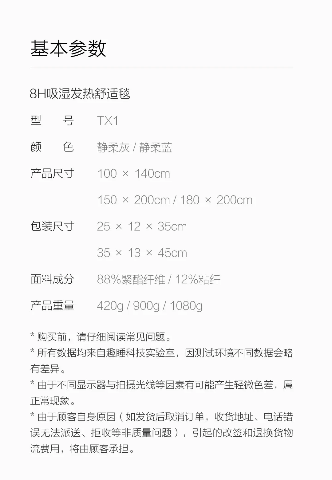 Xiaomi Mijia 8H поглощения влаги тепла одеяло самонагревающийся браслет Двусторонняя фланелевая теплая анти-статическое ткань новое поступление