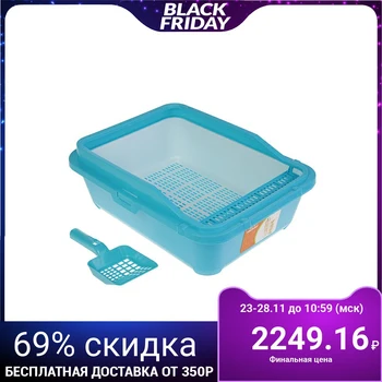

Toilet with side, nut, plastic insert with net and dustpan, 51x40x18.5 cm, blue 3262771