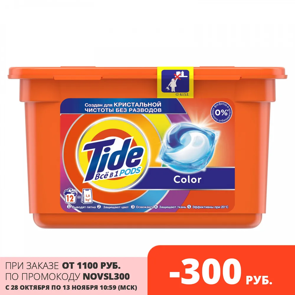 Гель в растворимых капсулах Tide Color 12 шт. | Дом и сад