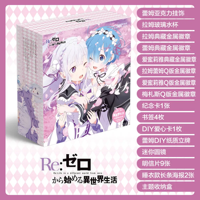 Re Zero Anime Gift Box Toys Kawaii Emilia Rem Ram Keychain Badge Pins Postcard Water Cup Bookmark Mirror Poster Fridge Stickers Action Figures Aliexpress