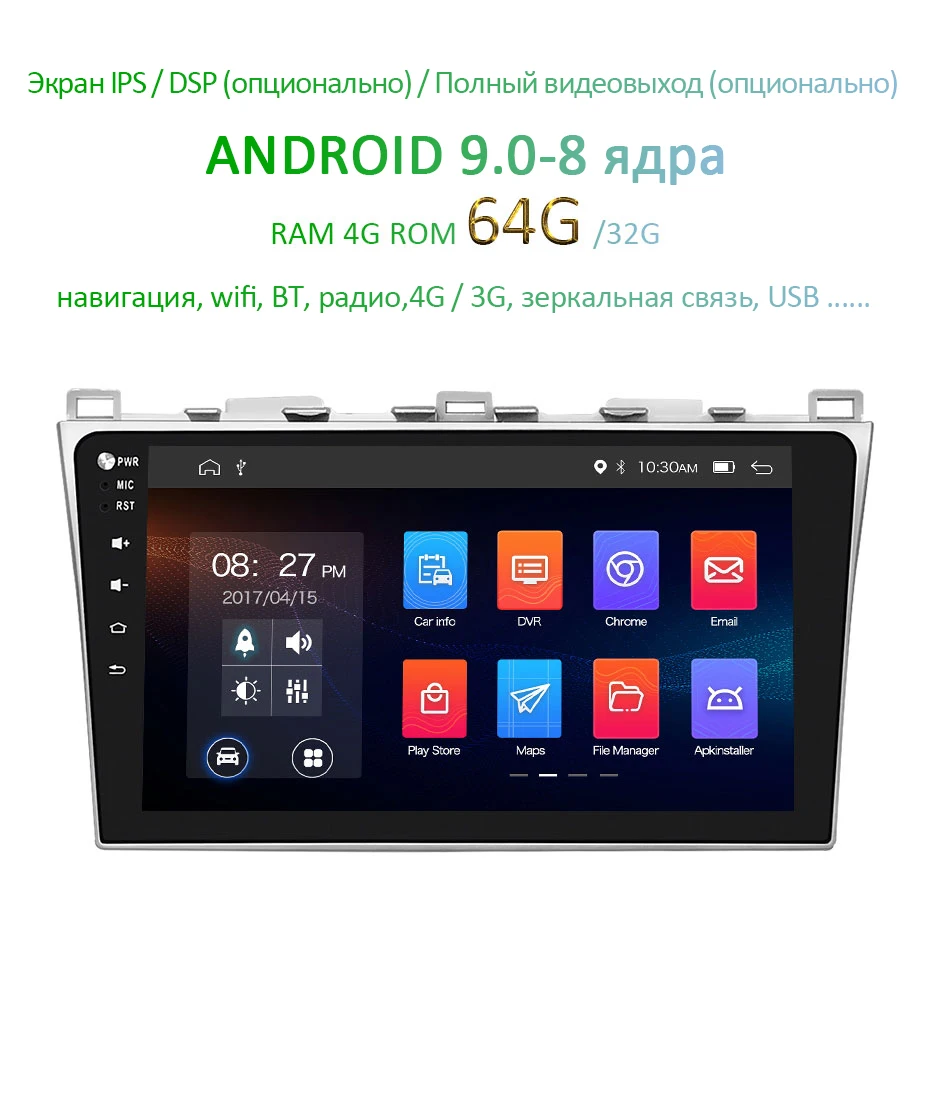 10," PX5 DSP ips 4G 64G Android 9,0 Автомобильный gps для Mazda 6 2008- навигационная поддержка BOSE аудио система без dvd плеера ПК