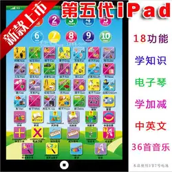 IPad устройство для раннего обучения Apple китайский перевод обучающая модель планшет дети точка чтения образовательные учебные средства
