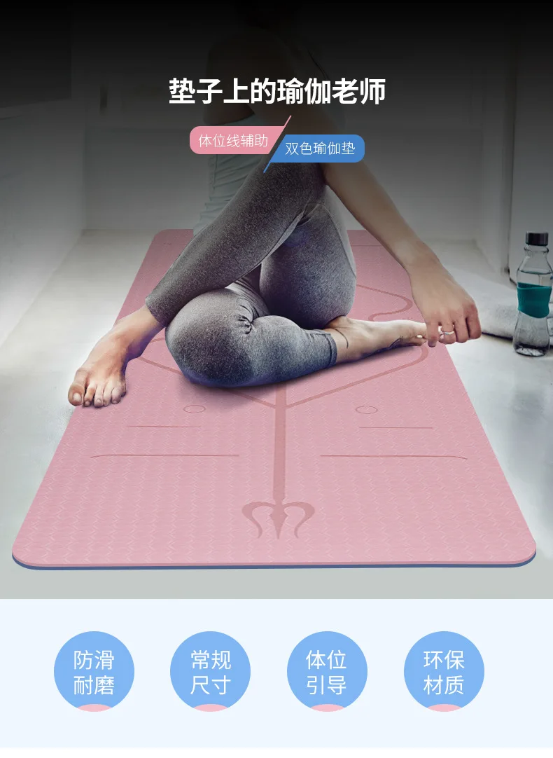 TPE Yoga Mat With Position Line Fitness Gymnastics Mats Double Layer Non-slip Beginner Sport Carpet Pads 1830*610*6mm Women Mat