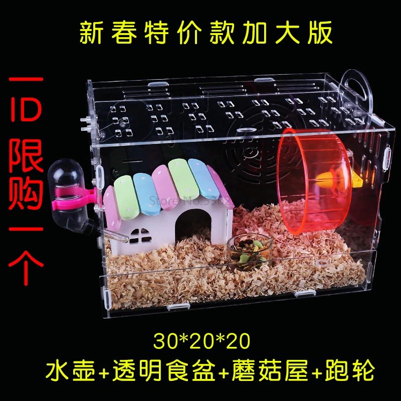 Hamster Cage Acrylic Transparent Golden Bear Super Villa Double Layer Cave Drawer - Цвет: Бургундия