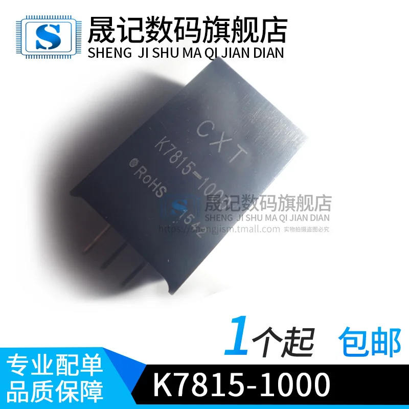 10 шт в упаковке, новая DC-DC K7815-1000 20 V-32 V 15V 1A