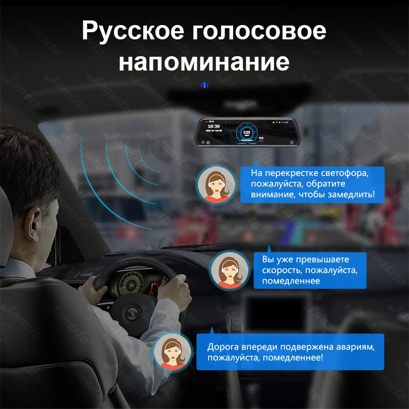 Jansite 10 &quotВидеорегистраторы для автомобилей 3 в 1 Антирадары тире камеры России GPS