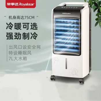 

Air-conditioning fan cooler home Air cooler cold and warm dual-use mute energy-saving water-cooled air fan small air conditioner