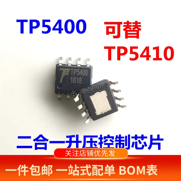 100% новый и оригинальный TP5400 SOP8 TP5410 1A5V/1A в наличии | Электроника