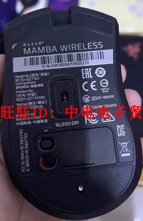 Rat Zapper Ultra Replacement Battery FT703437PP For Razer Mamba