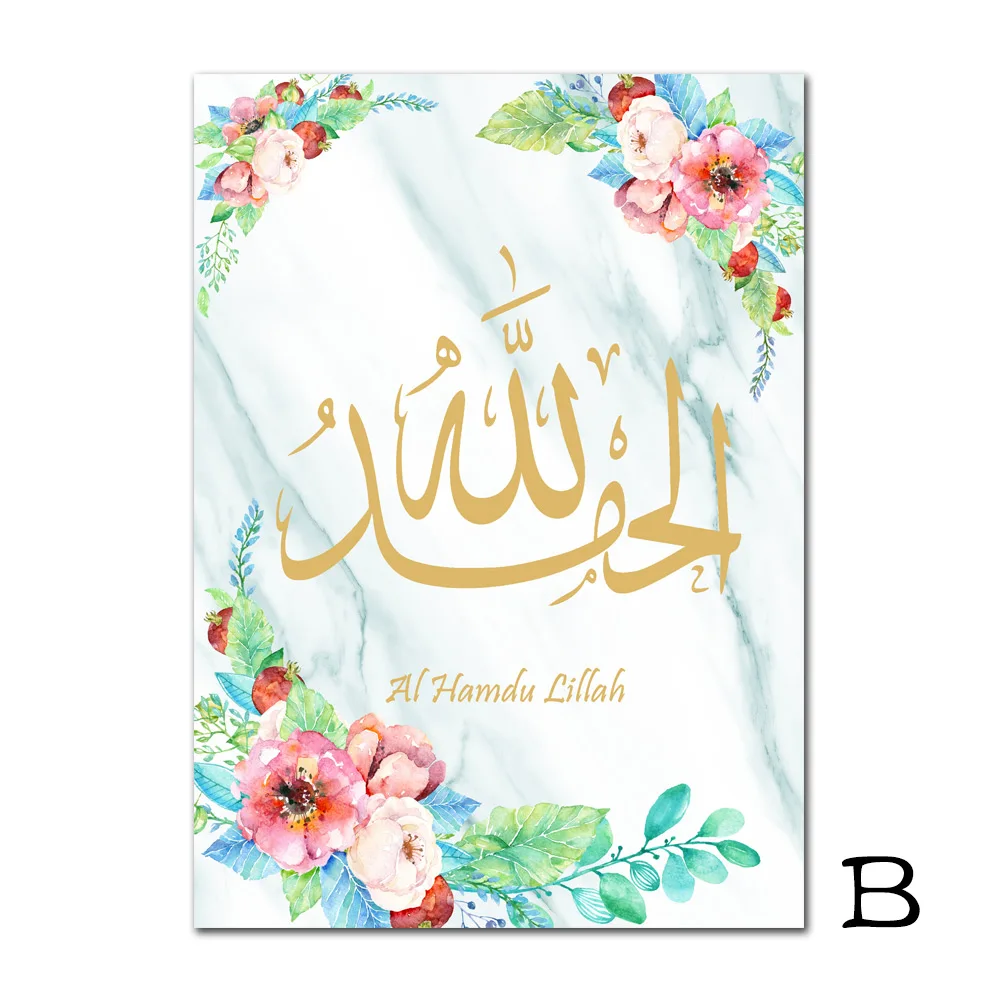 SubhanAllah-Alhamdulillah-Allahuakbar-Canvas-Posters-And-Prints-Islamic-Calligraphy-Art-Painting-Flower-Wall-Pictures-Home-Decor (7)