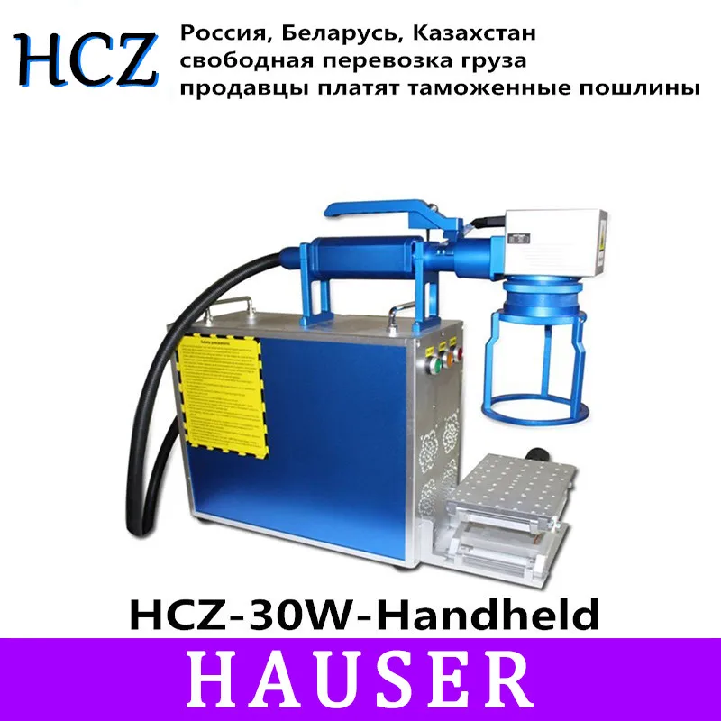 Бесплатная доставка 30 Вт Raycus ручная волоконная маркировочная машина co2 лазерная