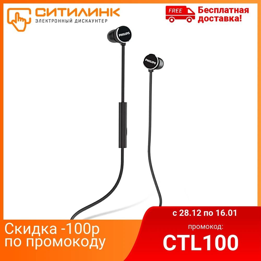 Наушники с микрофоном PHILIPS TAUN102BK Bluetooth вкладыши черный (taun102bk/00)|Наушники и