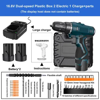 

16.8V Wireless Power Driver DC Lithium Battery Electric Drill 2-Speed Electric Screwdriver Cordless Drill kit with Accessories