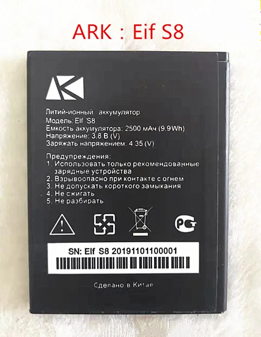 ARK Eif S8