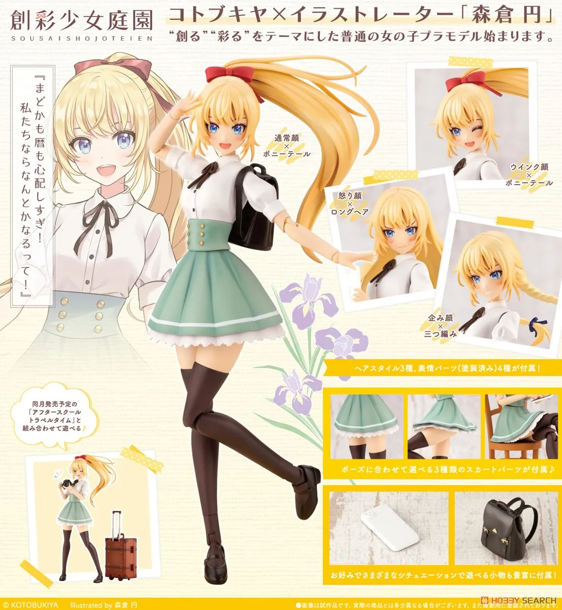Kotobukiya Figuras De Accion De Ensamblaje De Edicion Normal Coloridas Figurillas De Jardin Para Nina Ryuka Saeki Modelo Brinquedos Jk003 Figuras De Accion Aliexpress