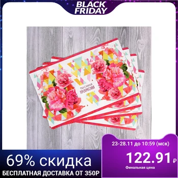 

Table napkins "You are the most beautiful", 43 × 28 cm, 4 pcs.