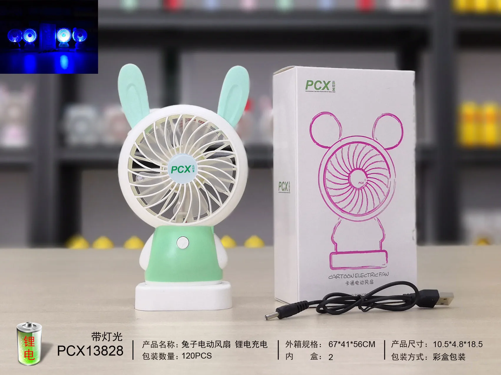 Desktop Office USB Charging Fan Cartoon Rabbit Electric Handheld Fan Light Included Lithium Battery Charging Small Fan