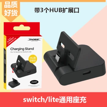 

For Switch Fixed Charger Ns Lite Universal Folding Charging Bracket With Hub Expanding