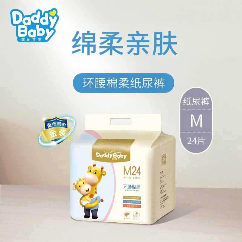 

Daddy Baby Baby Diapers Absorb Good Breathable Strong Ring Waist Soft Cotton Pants M 24 Tablets/Bag