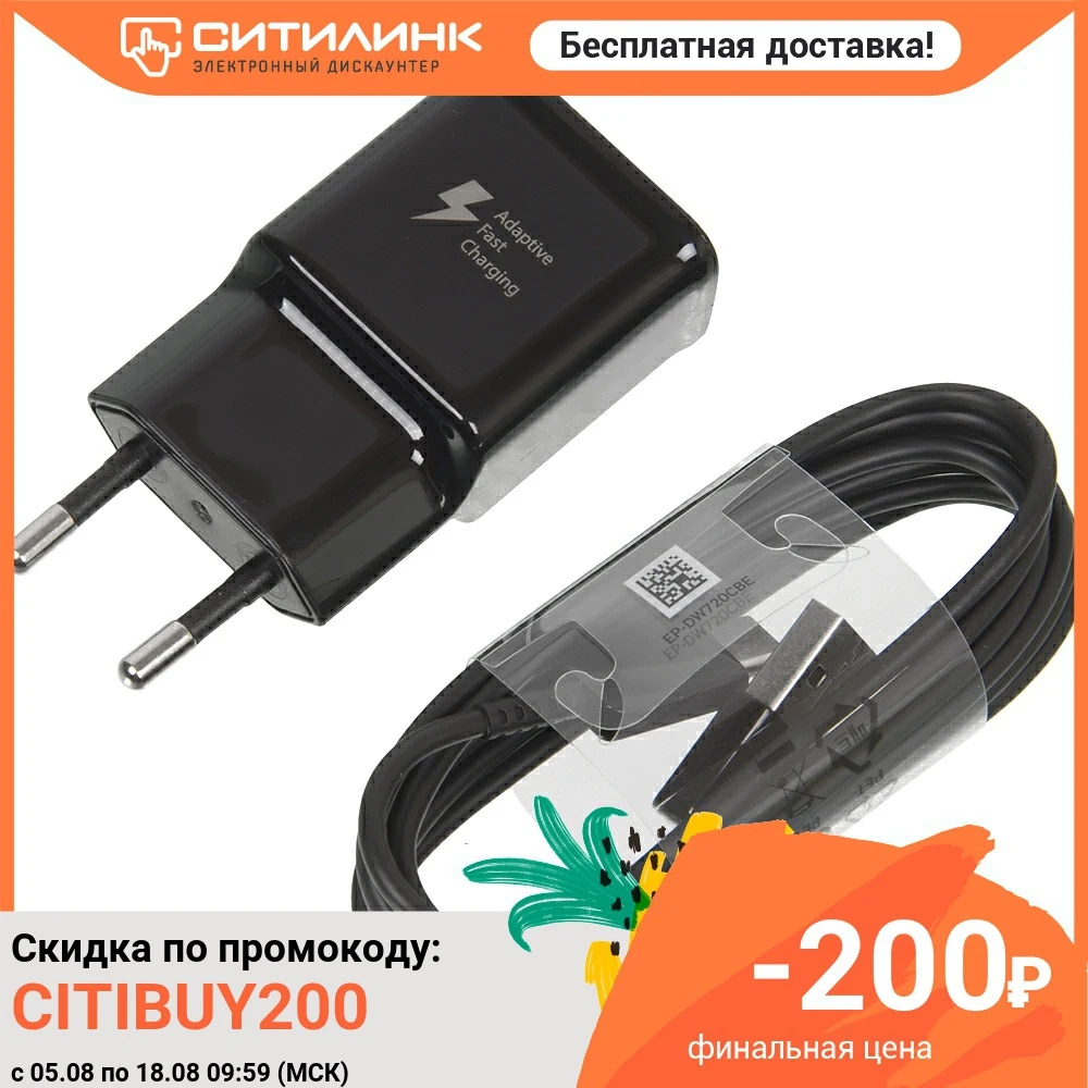 Купить Зарядное Устройство Самсунг А 13