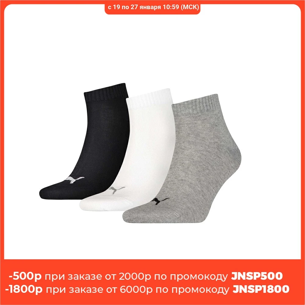 Носки Puma PUMA UNISEX QUARTER PLAIN 3P grey white 90697821| |