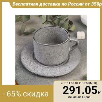 

Tea pair Nebbia: cup 200 ml, saucer 15.5 cm, h 6.5 cm "Nebbia" 4839233